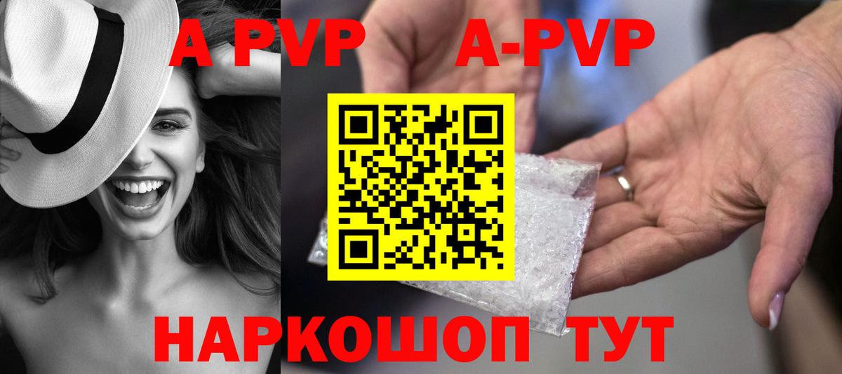 APVP VHQ  Альфа ПВП мука  Альфа ПВП мука  купить наркотик  Вход с VPN  Лениногорск 