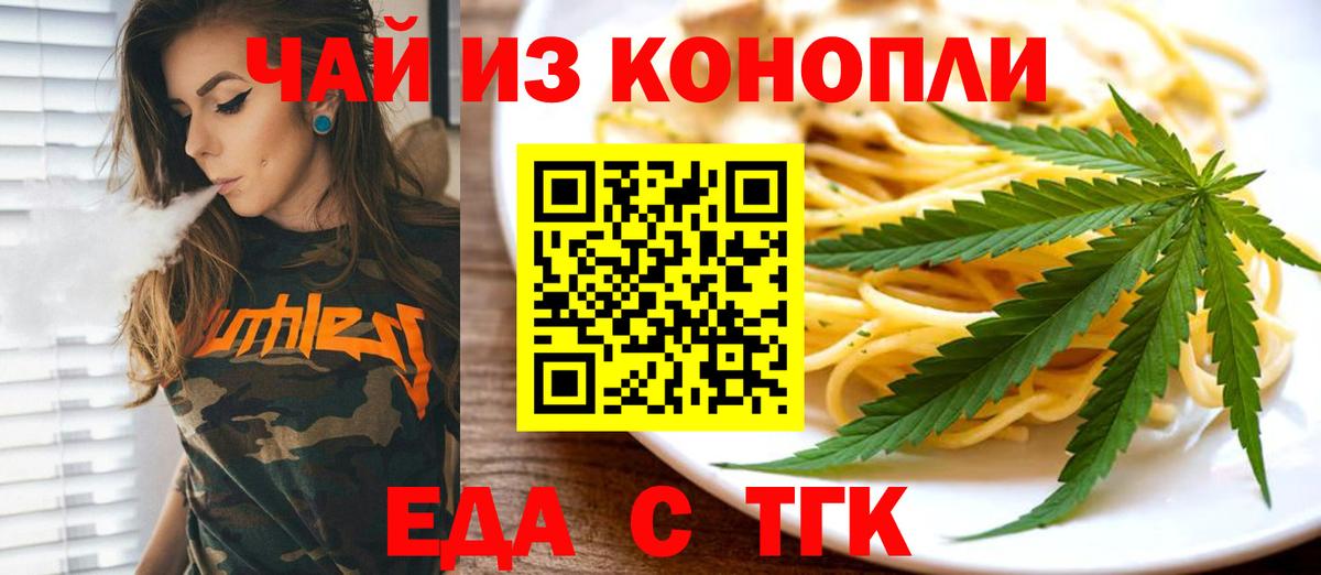 Лениногорск  Печенье с ТГК конопля  Вход с VPN 