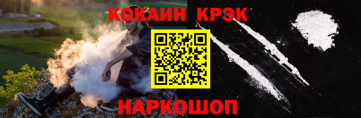 Cocaine Columbia  КОКАИН  Лениногорск  Вход с VPN  Cocaine FishScale 