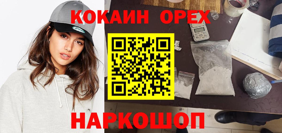 Кокаин Колумбийский Лениногорск