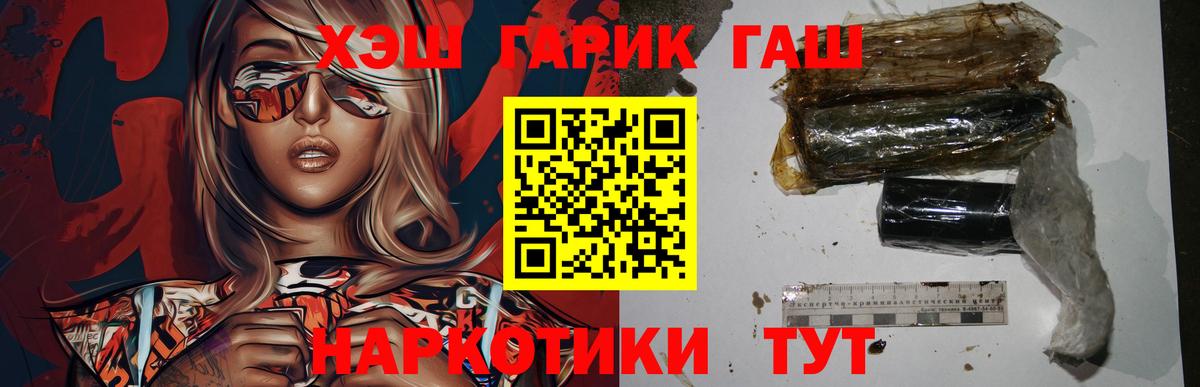 Гашиш хэш Лениногорск
