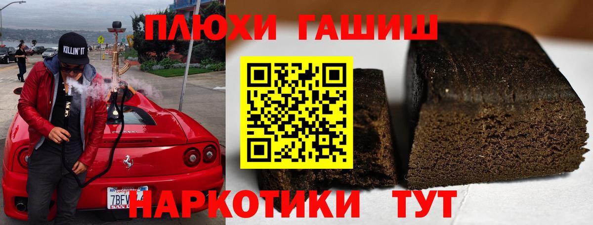Лениногорск  Гашиш Cannabis  Вход с VPN  Гашиш гарик 