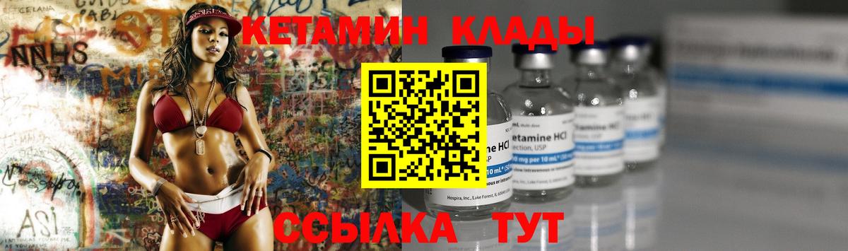 Лениногорск  Кетамин ketamine  Вход с VPN  КЕТАМИН ketamine 