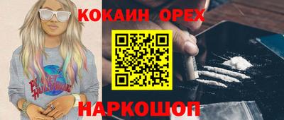 кокаин Бузулук