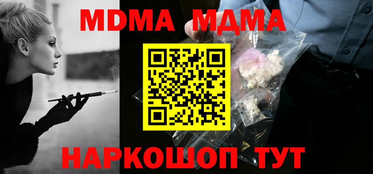 МДМА кристаллы Лениногорск