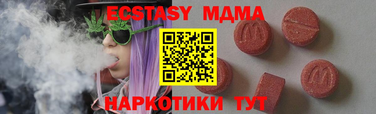МДМА VHQ  МДМА crystal  МДМА  Лениногорск  Вход с VPN 