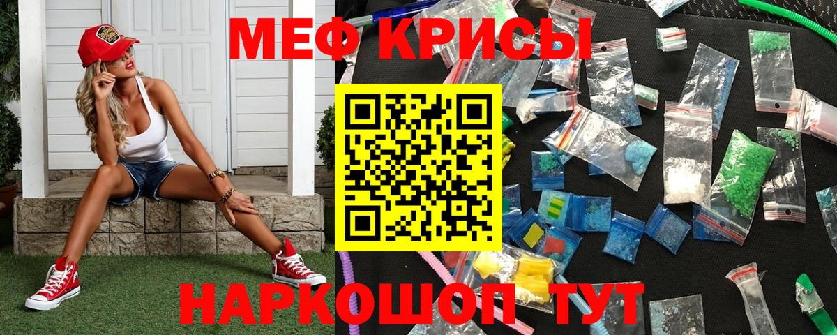 МЯУ-МЯУ 4 MMC  kraken зеркало  Мефедрон  закладка  Лениногорск  Меф mephedrone  Вход с VPN 