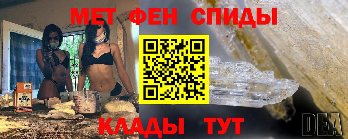 МЕТАМФЕТАМИН пудра Лениногорск