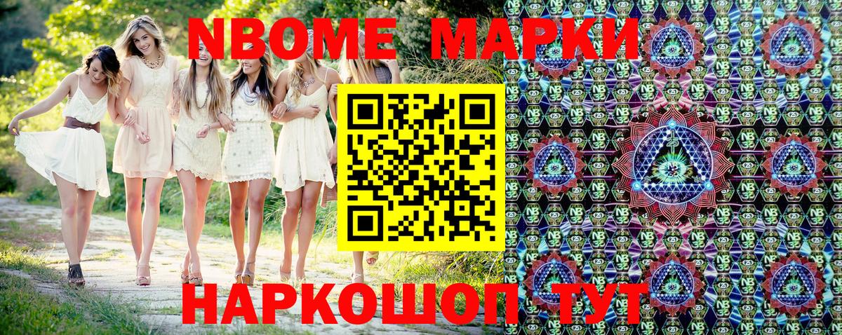 Наркотические марки 1,5мг  Наркотические марки 1,5мг  Лениногорск  купить закладку  Вход с VPN 