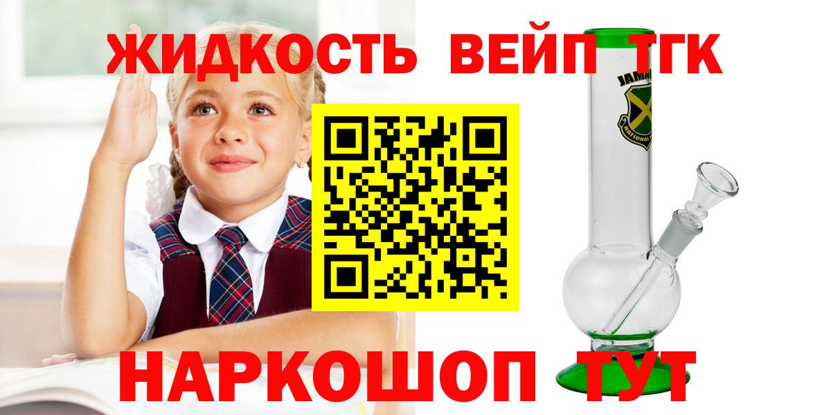 Дистиллят ТГК вейп Лениногорск