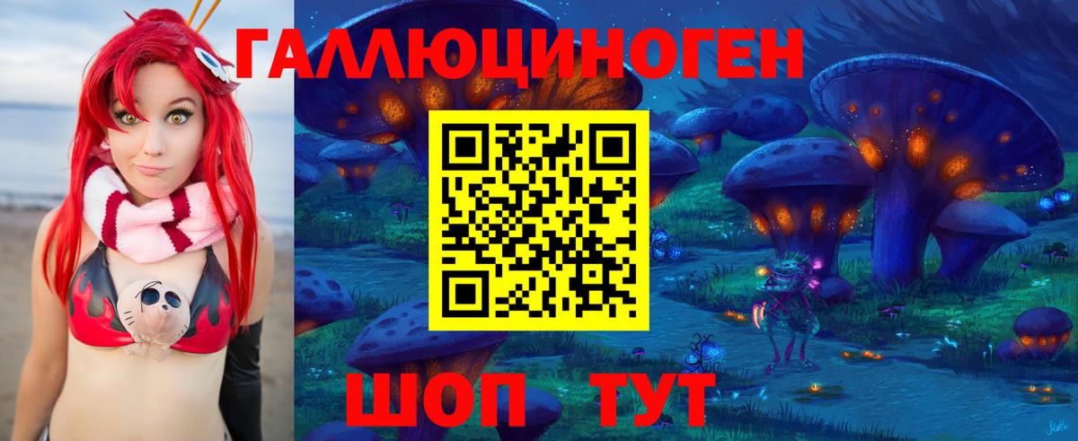 Псилоцибиновые грибы ЛСД Лениногорск