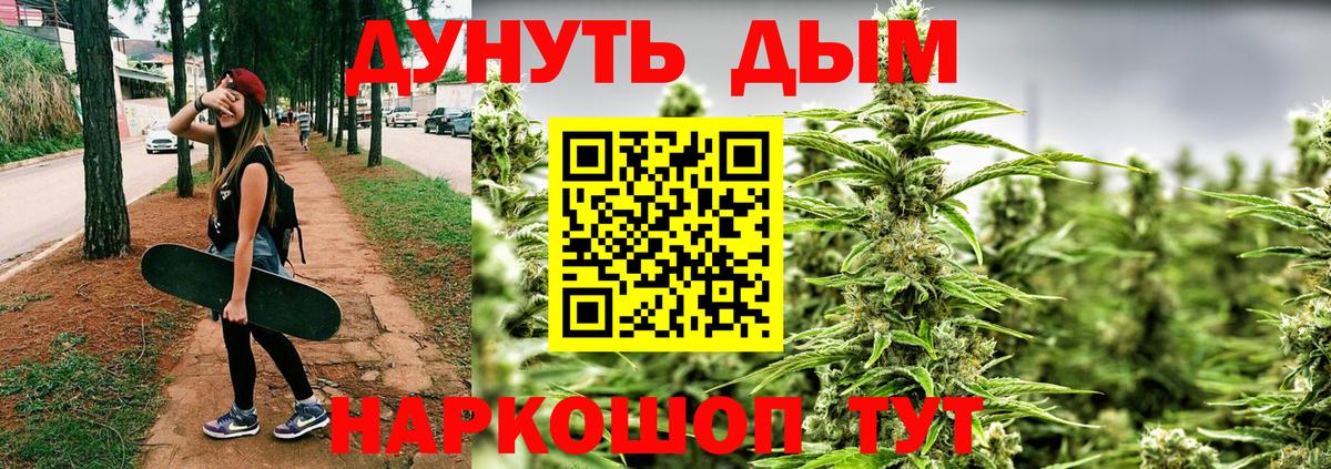 Бошки марихуана AK-47 Лениногорск